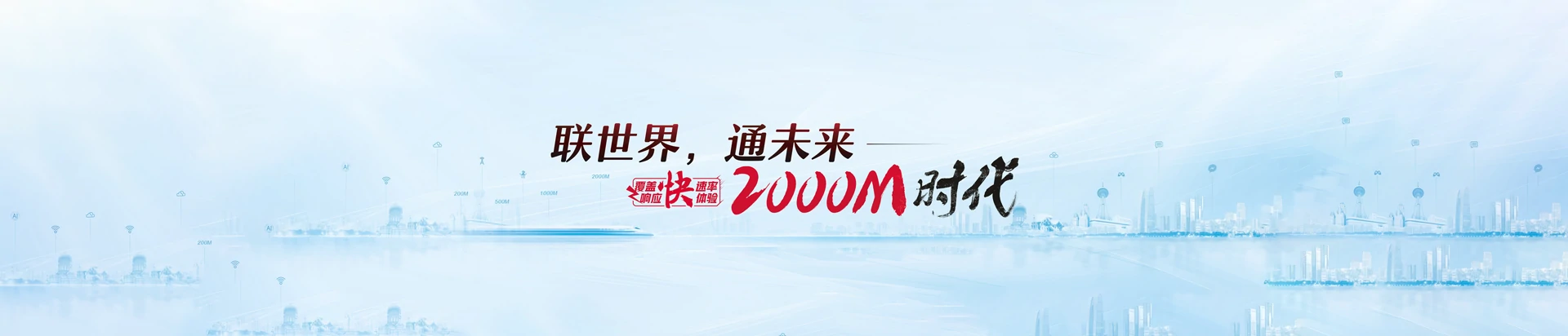 银州区联通宽带