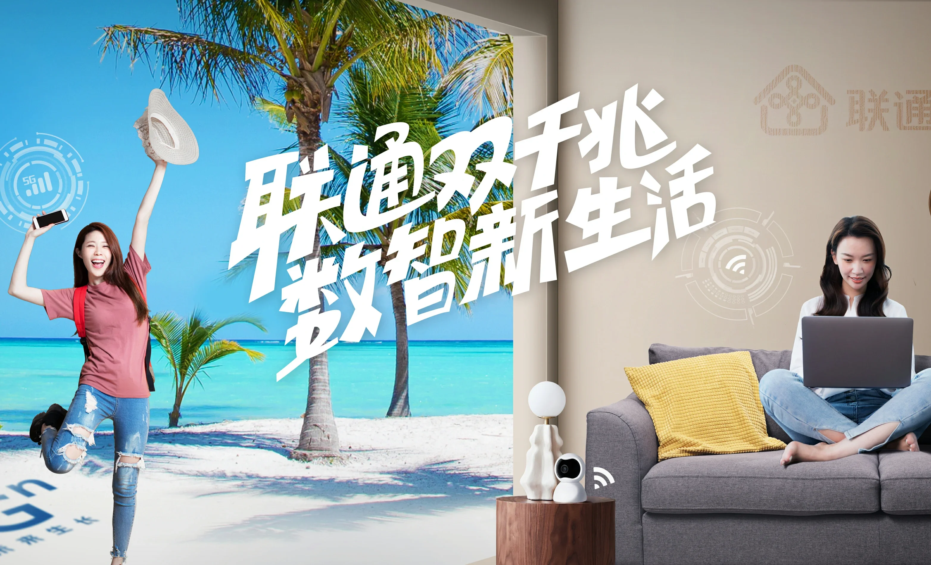 银州区中国联通